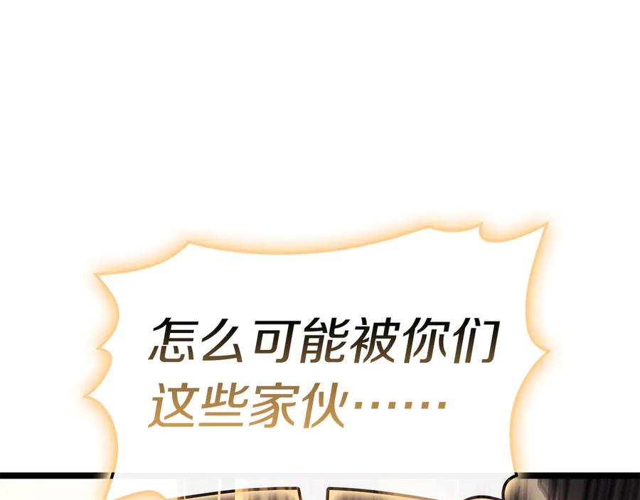 《灾难级英雄归来》第91话 末世救赎 第82页