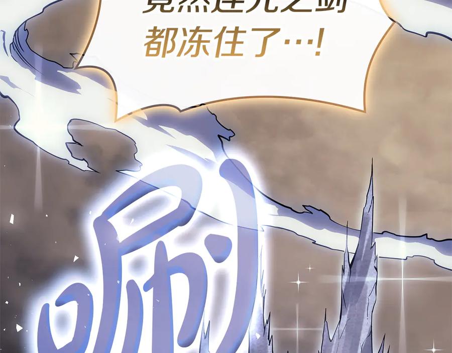 《灾难级英雄归来》第91话 末世救赎 第102页