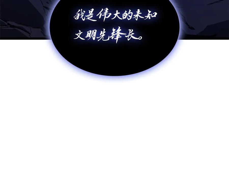《灾难级英雄归来》第92话 十三将军 第22页