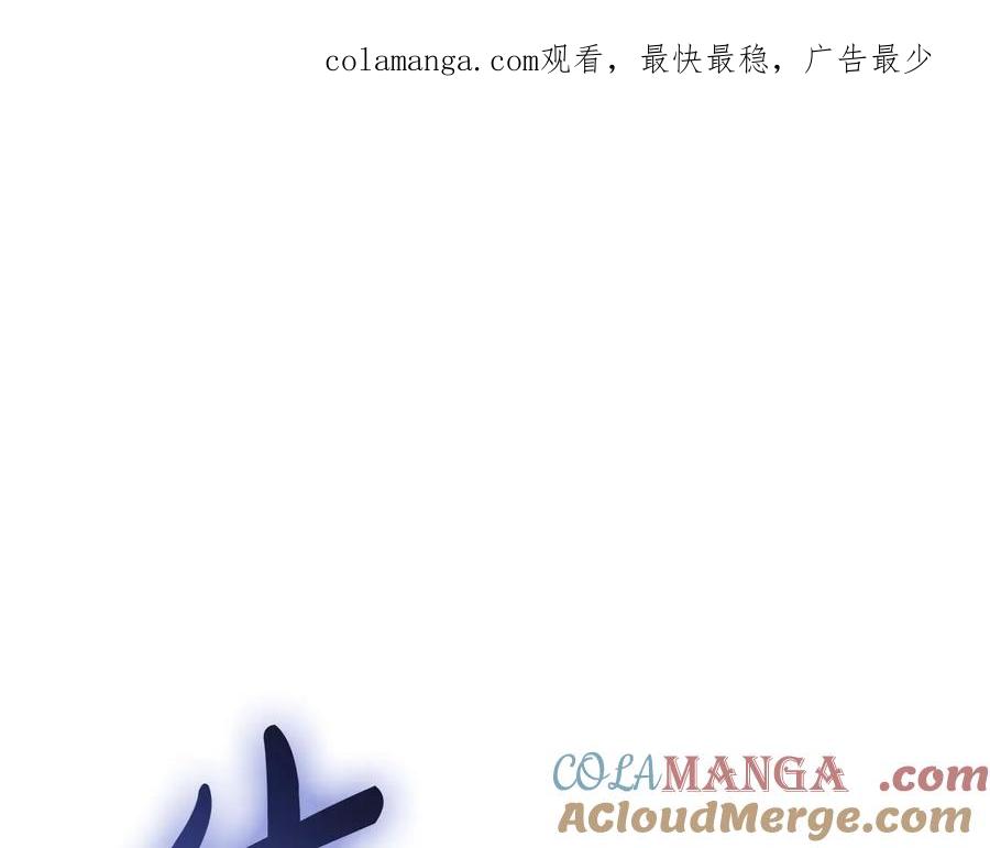 《灾难级英雄归来》第92话 十三将军 第1页