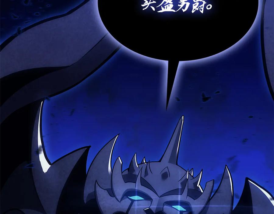 《灾难级英雄归来》第92话 十三将军 第24页