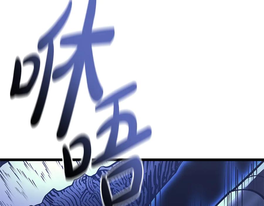 《灾难级英雄归来》第92话 十三将军 第11页