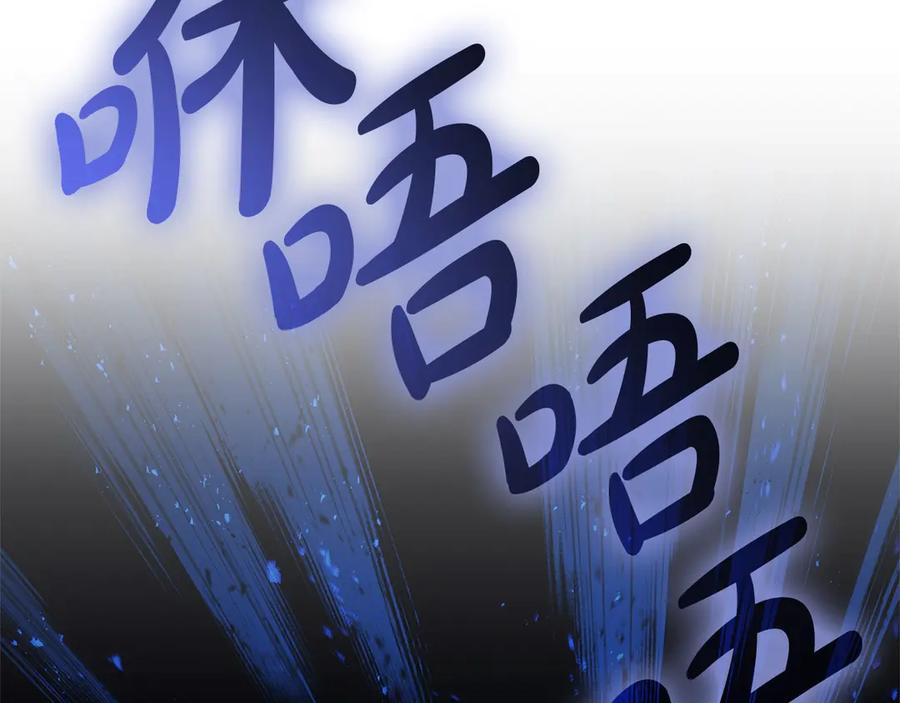 《灾难级英雄归来》第92话 十三将军 第2页