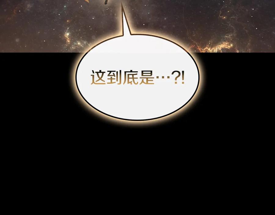 《灾难级英雄归来》第93话 惩罚时间结束 第128页