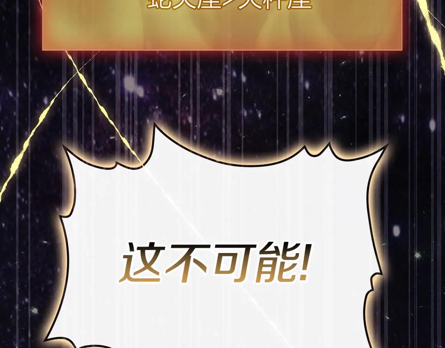《灾难级英雄归来》第93话 惩罚时间结束 第118页