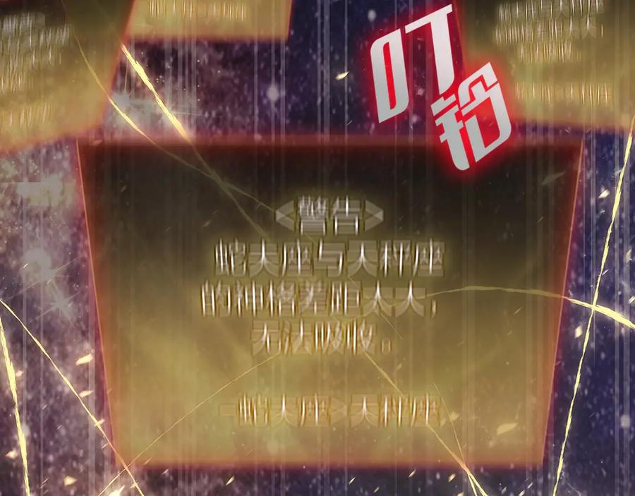 《灾难级英雄归来》第93话 惩罚时间结束 第120页