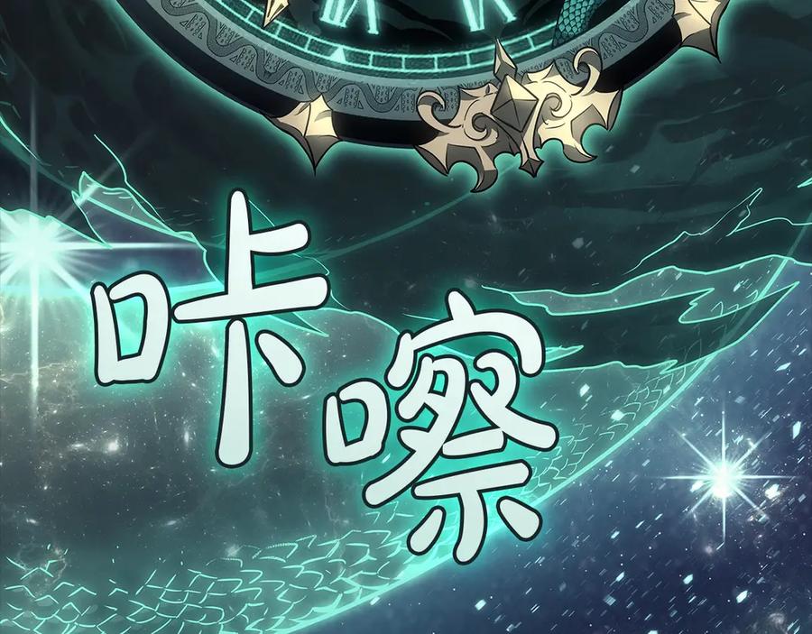 《灾难级英雄归来》第93话 惩罚时间结束 第134页