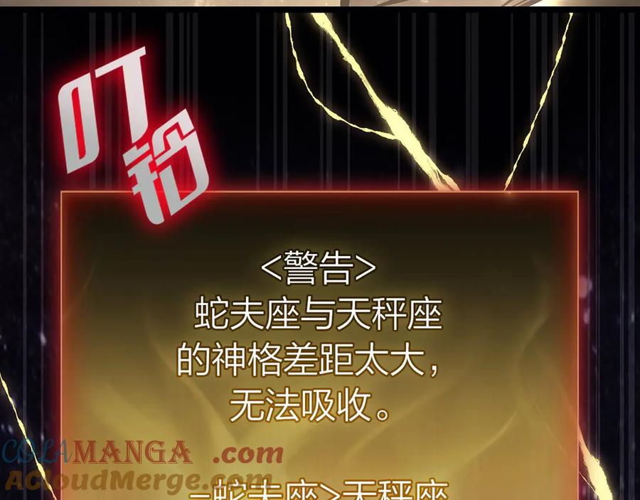 《灾难级英雄归来》第93话 惩罚时间结束 第117页