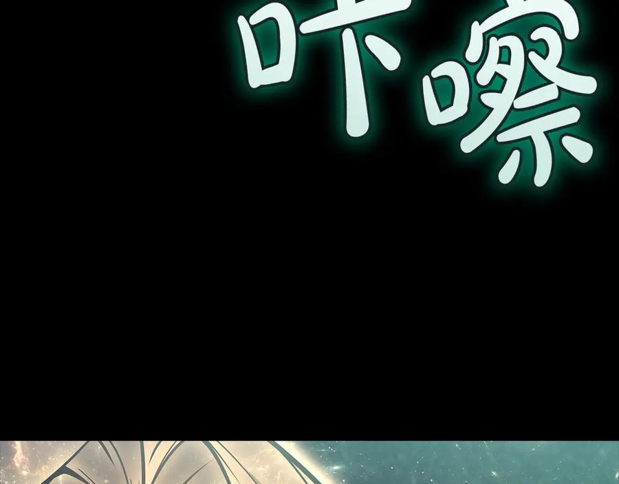 《灾难级英雄归来》第93话 惩罚时间结束 第131页