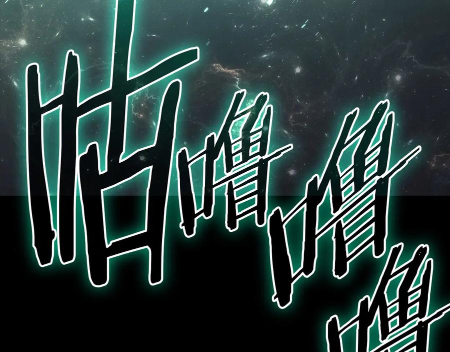 《灾难级英雄归来》第93话 惩罚时间结束 第138页