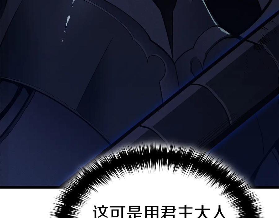 《灾难级英雄归来》第94话 蛇夫座圣神 第79页