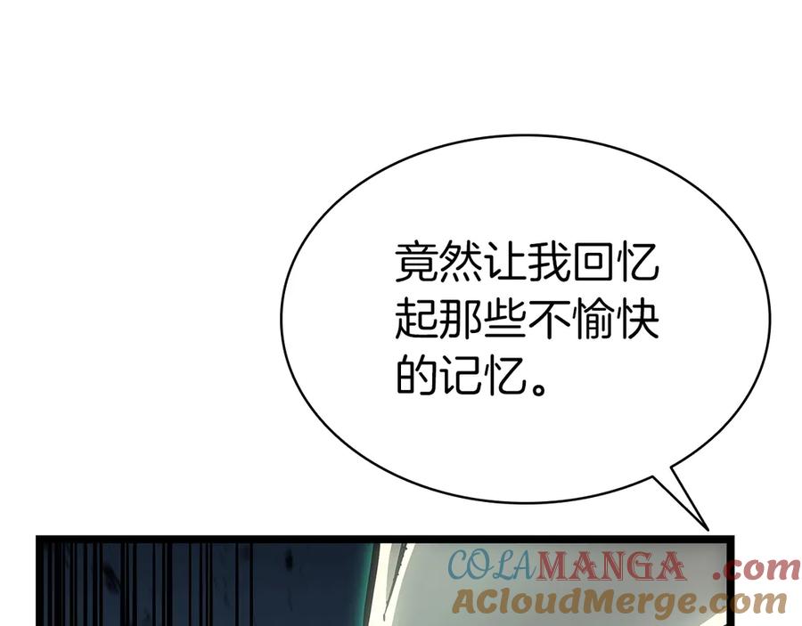 《灾难级英雄归来》第94话 蛇夫座圣神 第85页