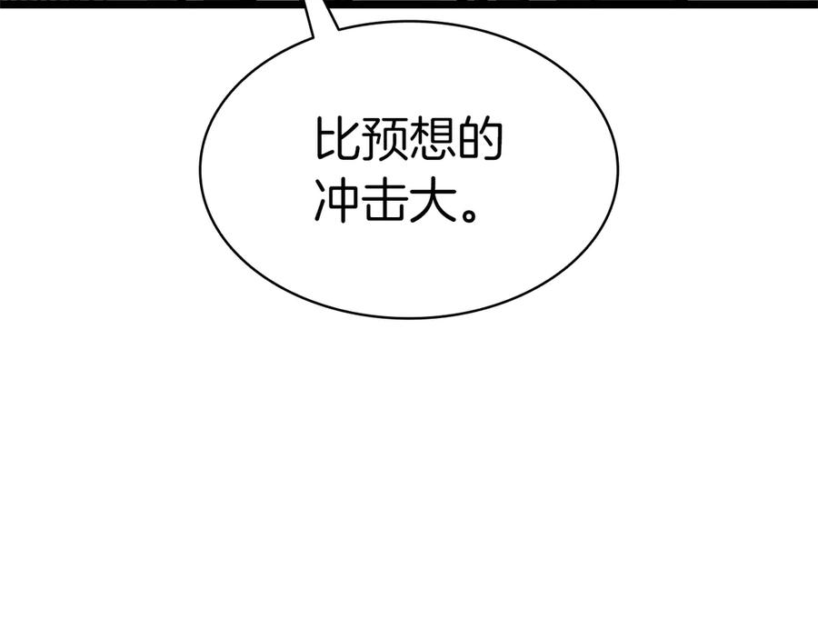 《灾难级英雄归来》第94话 蛇夫座圣神 第84页