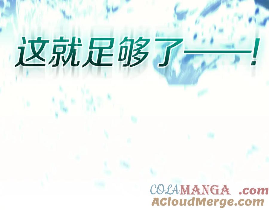 《灾难级英雄归来》第94话 蛇夫座圣神 第53页