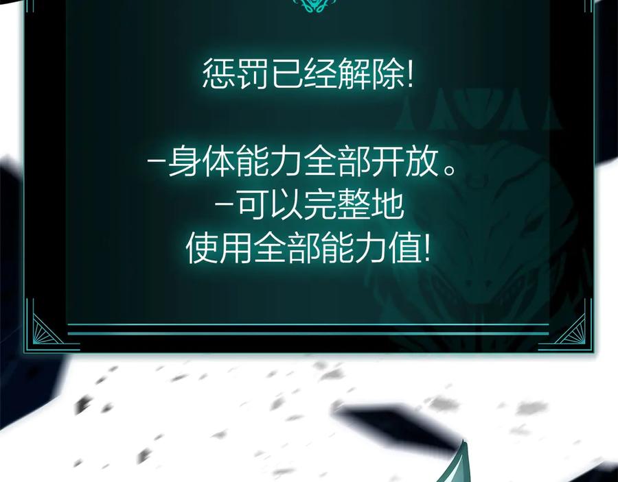 《灾难级英雄归来》第94话 蛇夫座圣神 第62页