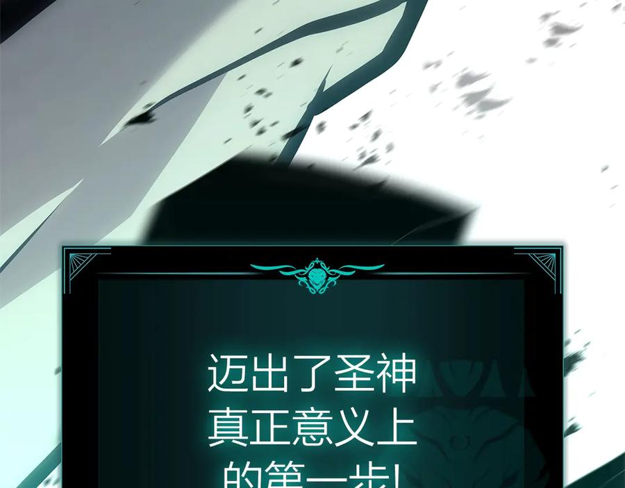 《灾难级英雄归来》第94话 蛇夫座圣神 第66页