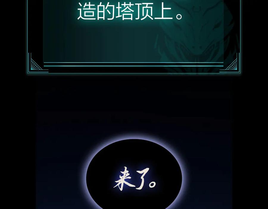 《灾难级英雄归来》第95话 记忆 第11页