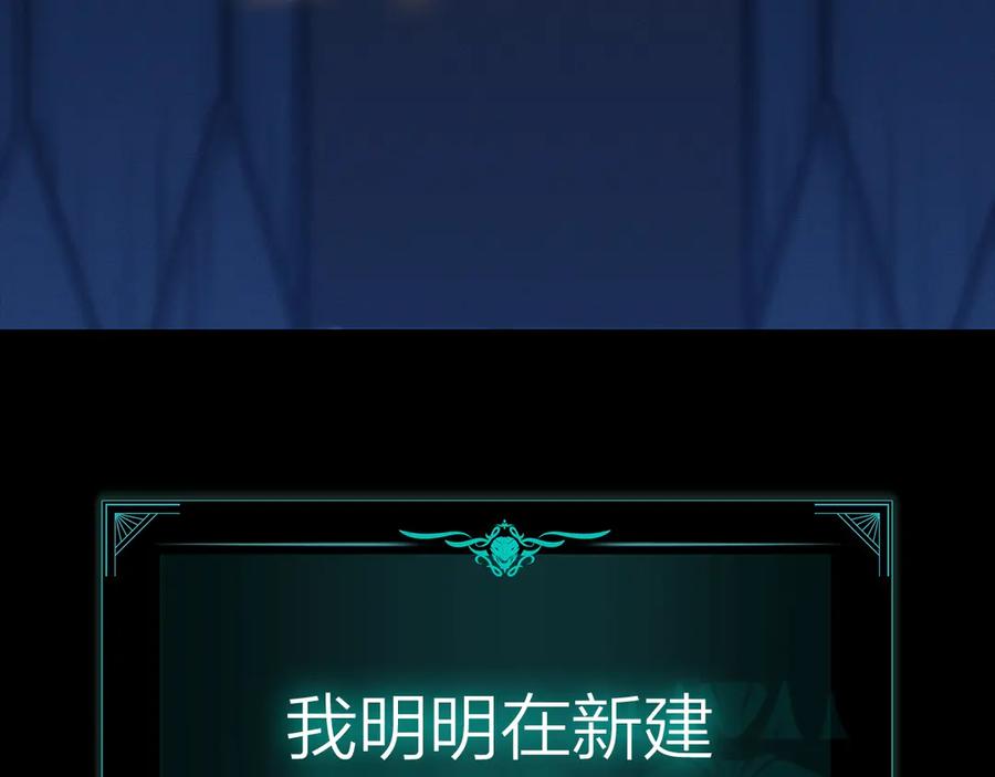 《灾难级英雄归来》第95话 记忆 第10页