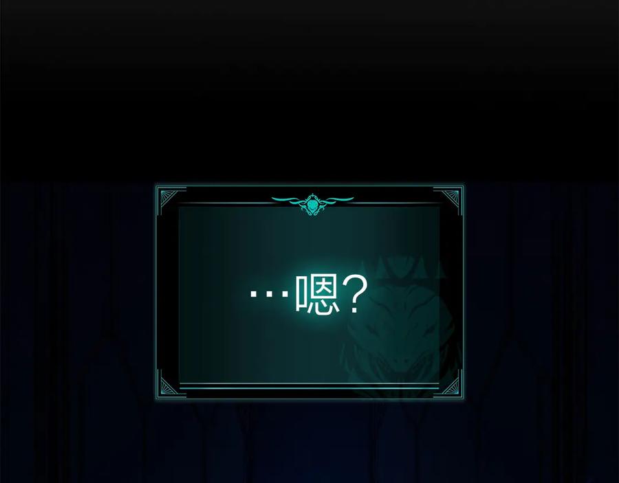 《灾难级英雄归来》第95话 记忆 第3页