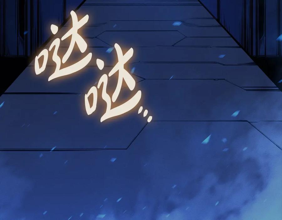 《灾难级英雄归来》第95话 记忆 第6页