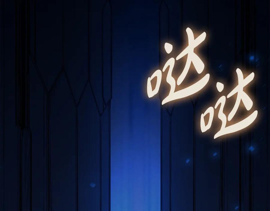 《灾难级英雄归来》第95话 记忆 第4页