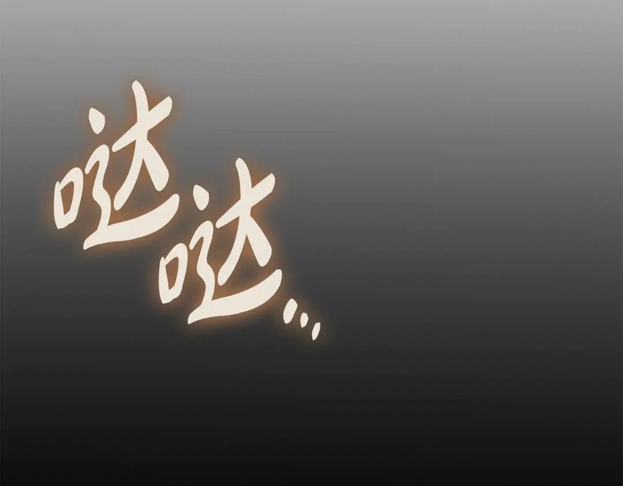 《灾难级英雄归来》第95话 记忆 第2页
