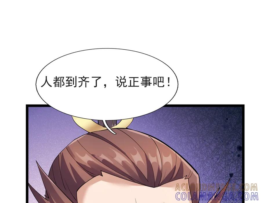 《沉睡万古：出世横推诸天》第119话 预谋圈套！ 第41页