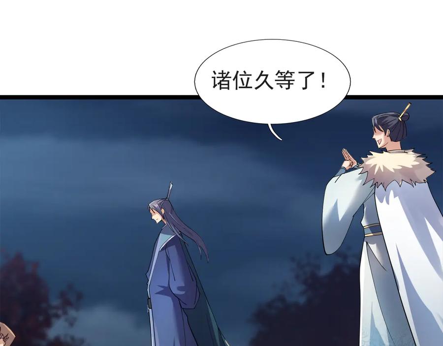 《沉睡万古：出世横推诸天》第119话 预谋圈套！ 第39页