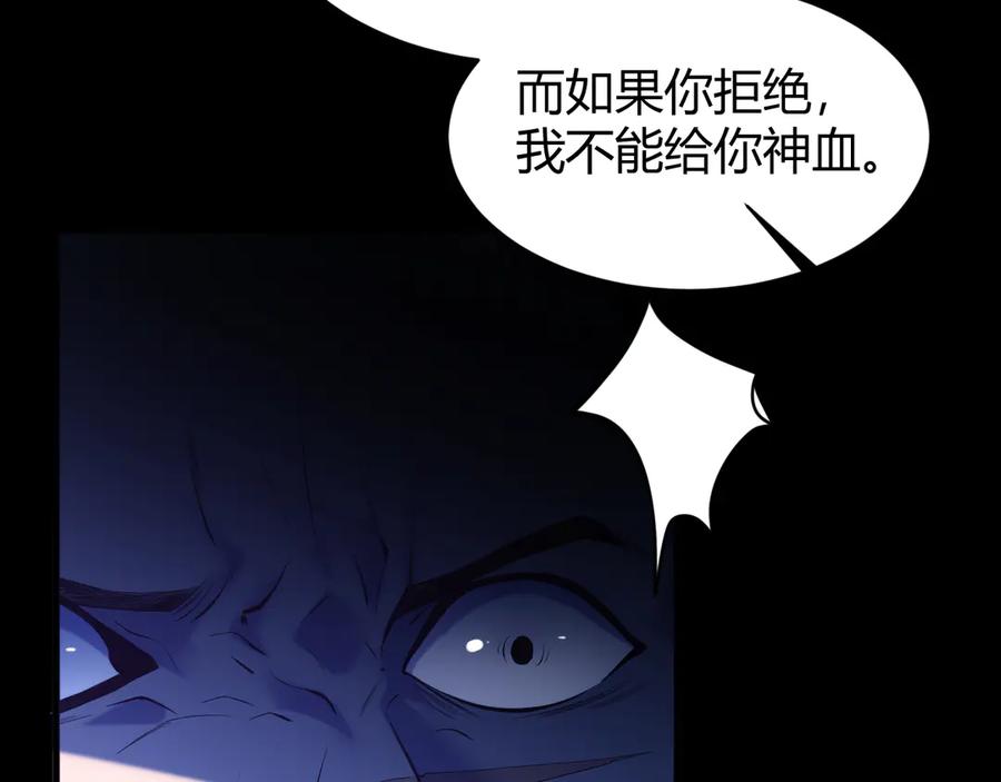 《穿进赛博游戏后干掉BOSS成功上位》014 计划败露！大战一触即发！ 第35页