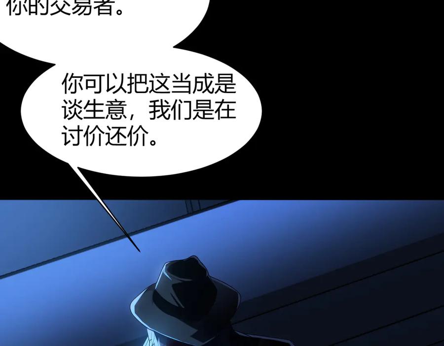 《穿进赛博游戏后干掉BOSS成功上位》014 计划败露！大战一触即发！ 第39页