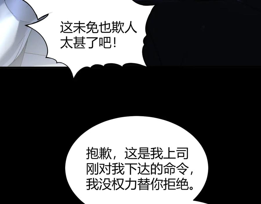 《穿进赛博游戏后干掉BOSS成功上位》014 计划败露！大战一触即发！ 第34页