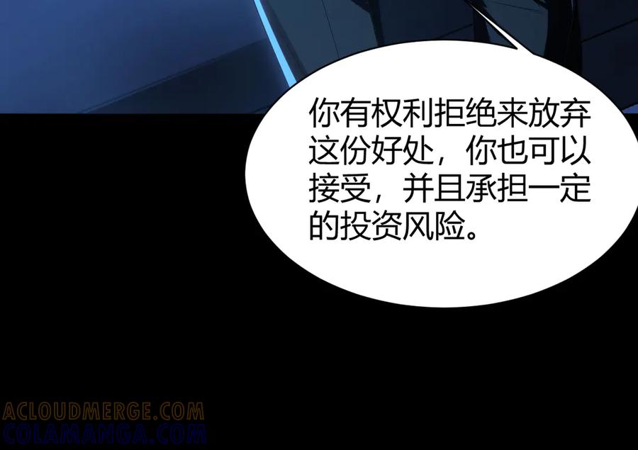 《穿进赛博游戏后干掉BOSS成功上位》014 计划败露！大战一触即发！ 第41页