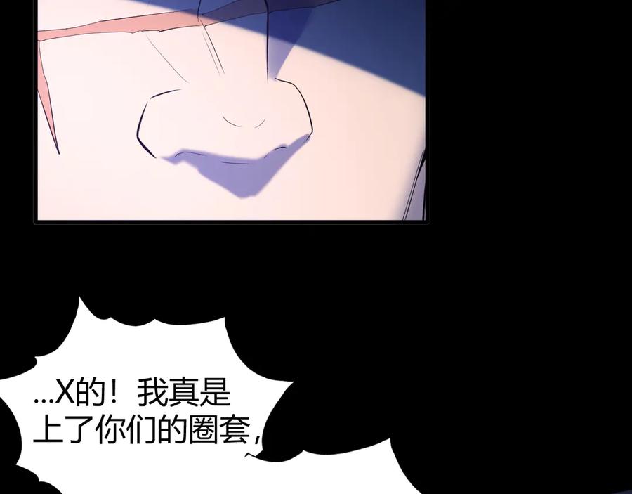 《穿进赛博游戏后干掉BOSS成功上位》014 计划败露！大战一触即发！ 第36页