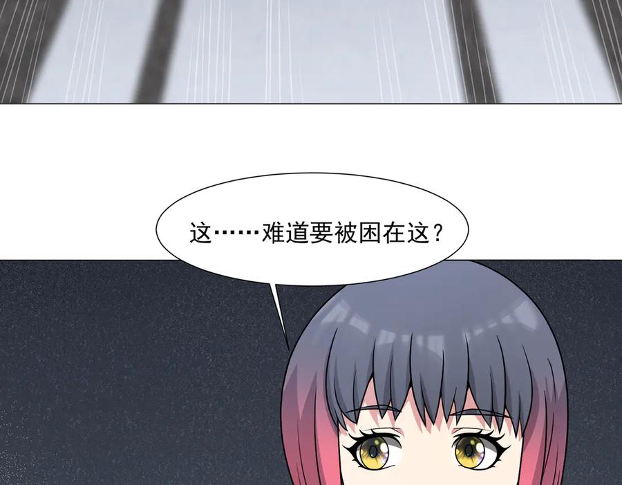 《御神重生》第142话 双线突围 第29页