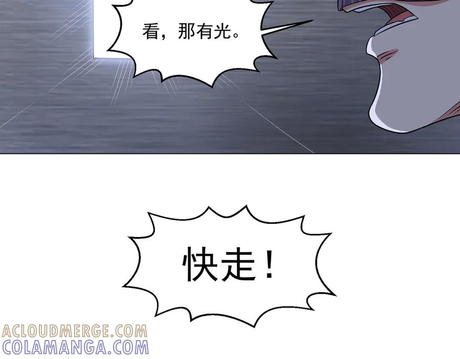《御神重生》第142话 双线突围 第25页