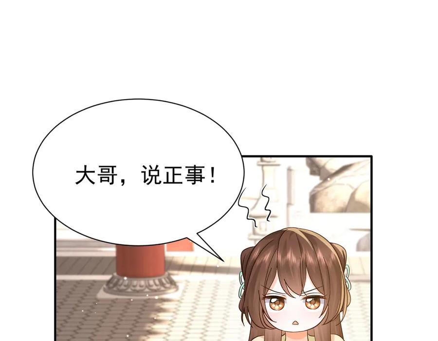 韶光慢 - 183 幕后主谋 - 第108张图