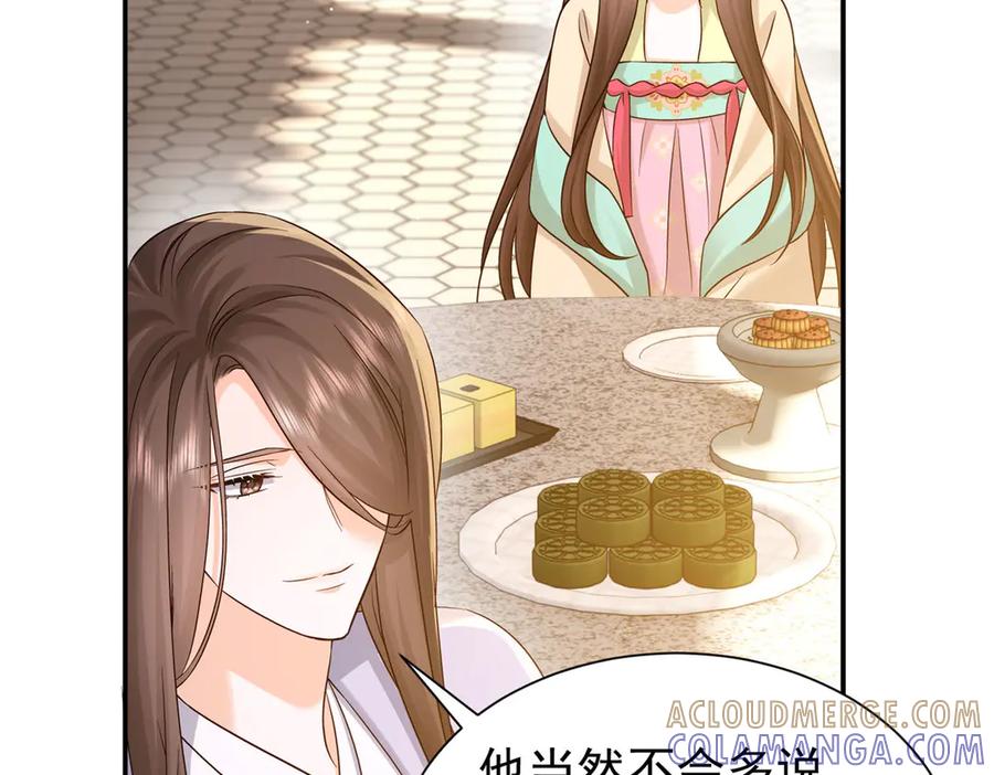 韶光慢 - 183 幕后主谋 - 第109张图