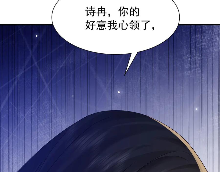 韶光慢 - 183 幕后主谋 - 第124张图