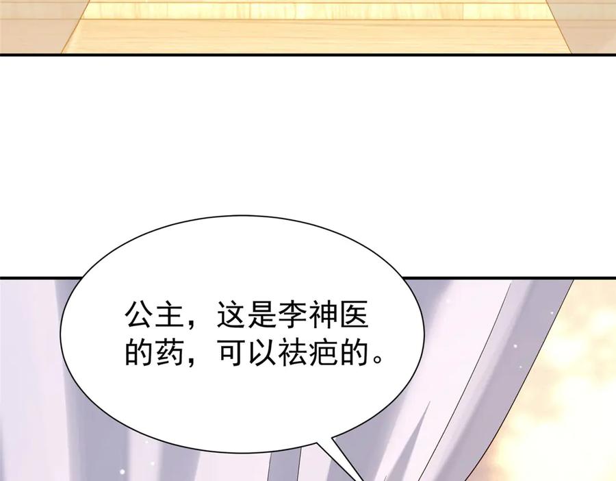 韶光慢 - 183 幕后主谋 - 第120张图