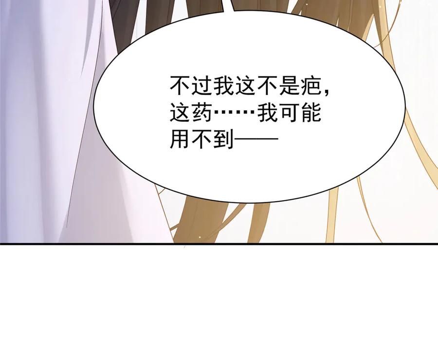 韶光慢 - 183 幕后主谋 - 第127张图