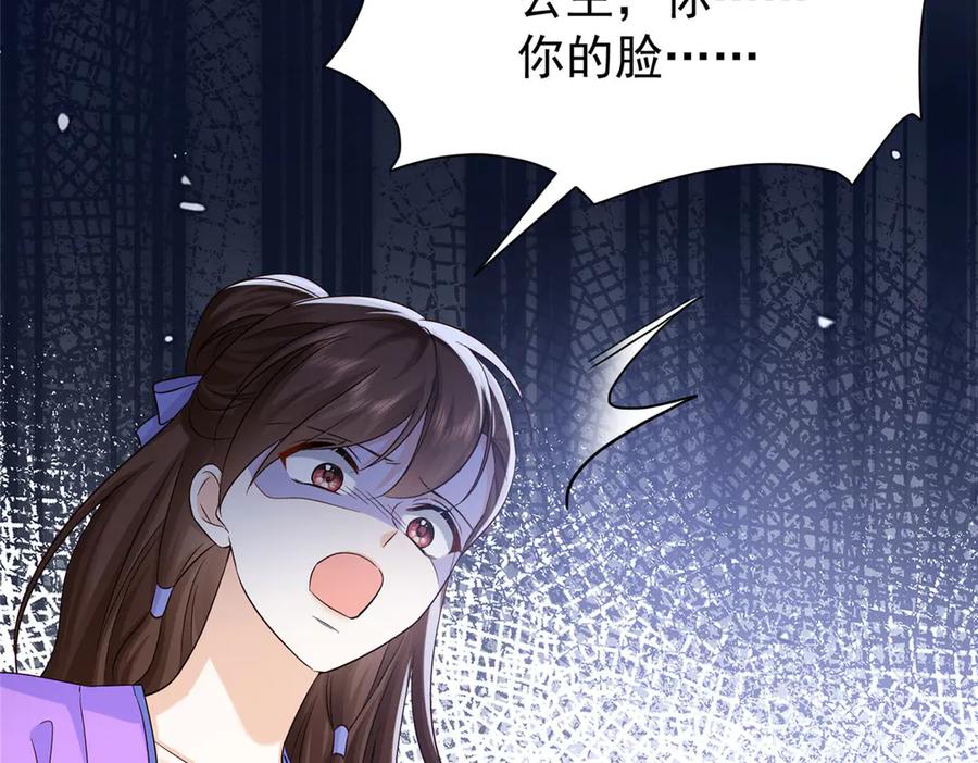 韶光慢 - 183 幕后主谋 - 第142张图