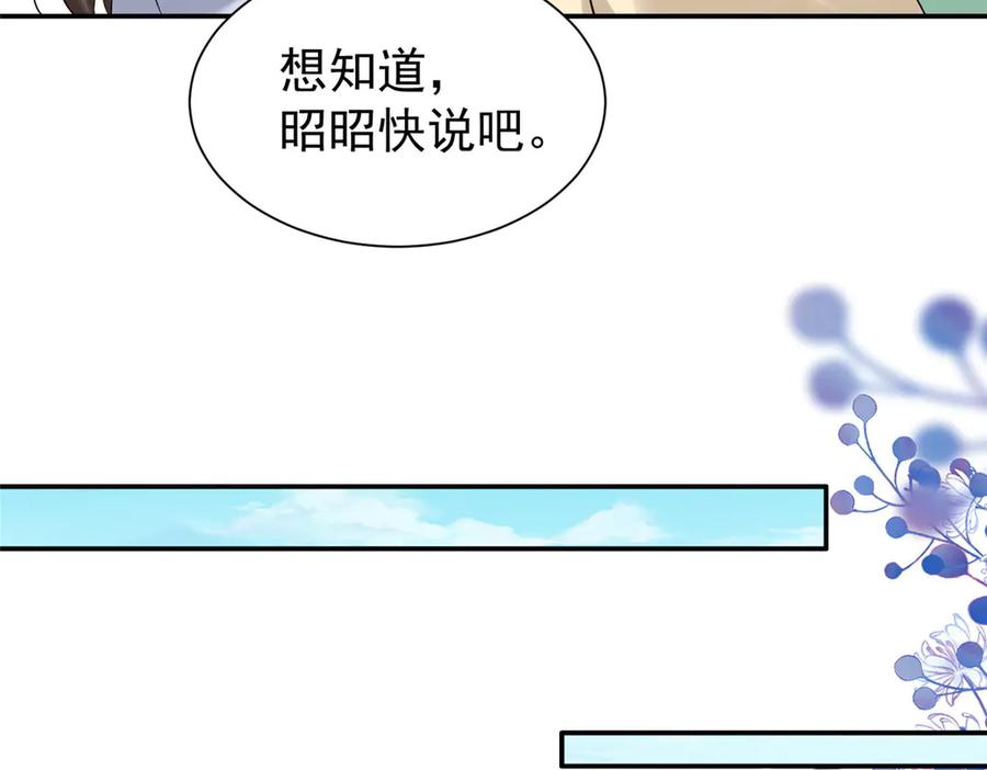 韶光慢 - 183 幕后主谋 - 第114张图