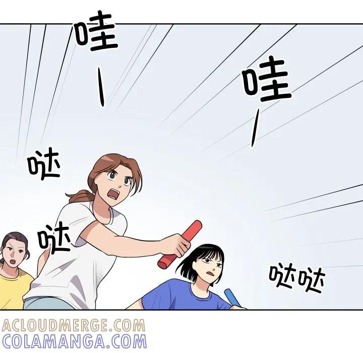 青鹤洞计划 34 第101页