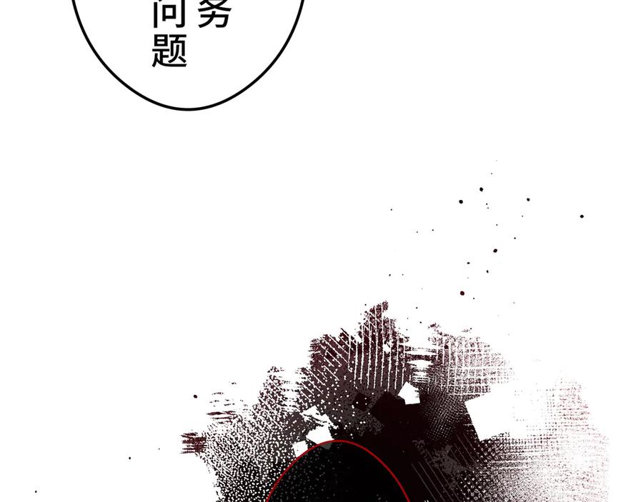 《特工重生：最强高中生》第29话 第142页
