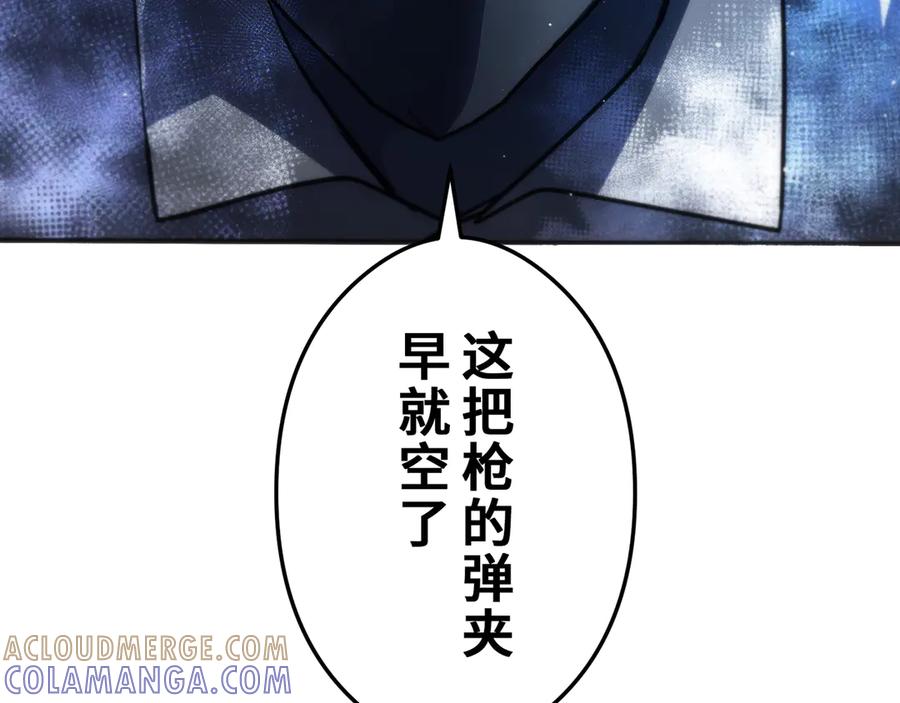 《特工重生：最强高中生》第29话 第101页