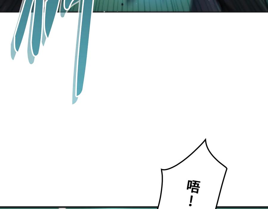 《特工重生：最强高中生》第29话 第118页