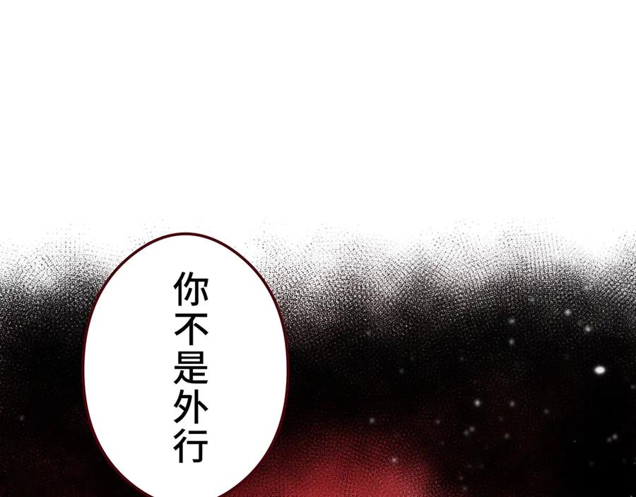 《特工重生：最强高中生》第29话 第136页