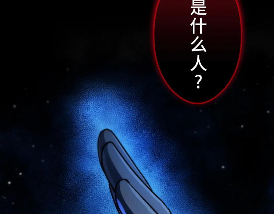 《特工重生：最强高中生》第29话 第139页