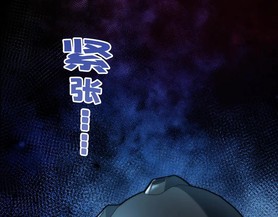 《特工重生：最强高中生》第29话 第108页
