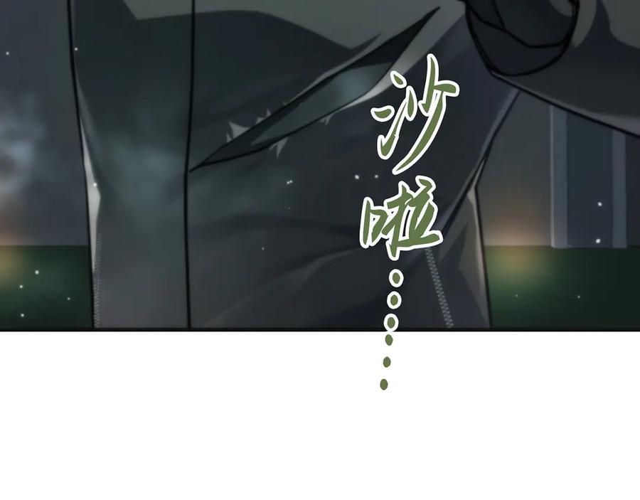 《特工重生：最强高中生》第29话 第134页